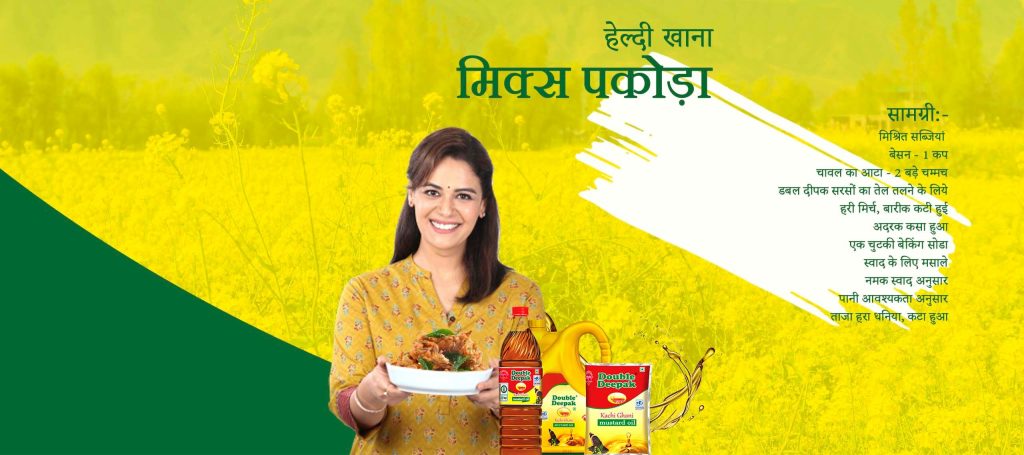 Method of Making Mix Pakora with Mustard Oil.